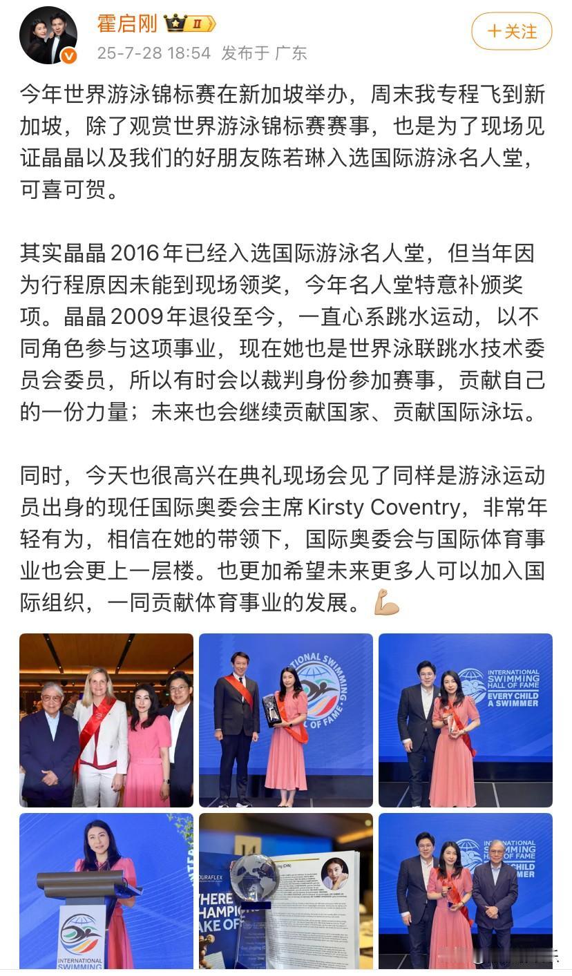 霍启刚高调发文，冲上热搜。

7月28日下午，霍启刚高调发文，他又暗戳戳秀恩爱了
