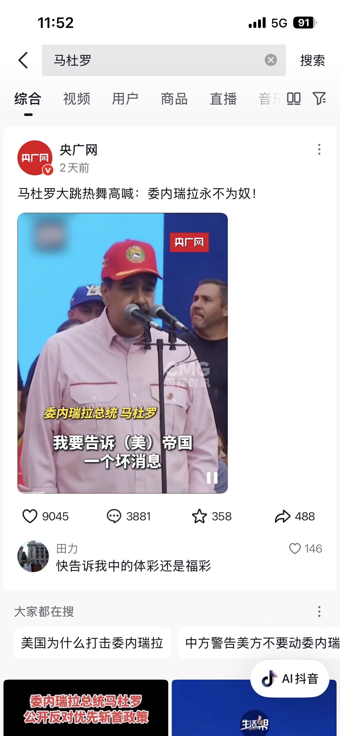 这是一个将来很可能被下架的视频，截图留念，我们三年后再来看。
熟悉的配方，熟悉的