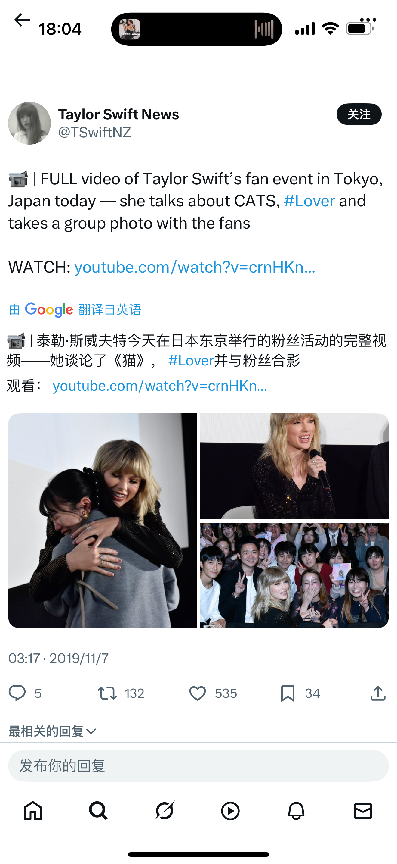 “我爱这里，我爱这里的粉丝，你们对我太好了，太好了！这里简直就是世界上最可爱的地