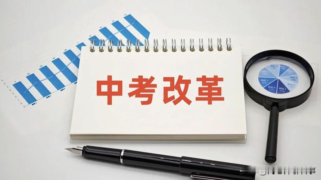 地理生物不计入总分，2027年石家庄中考总分由800分降至760分？
这一阵，河