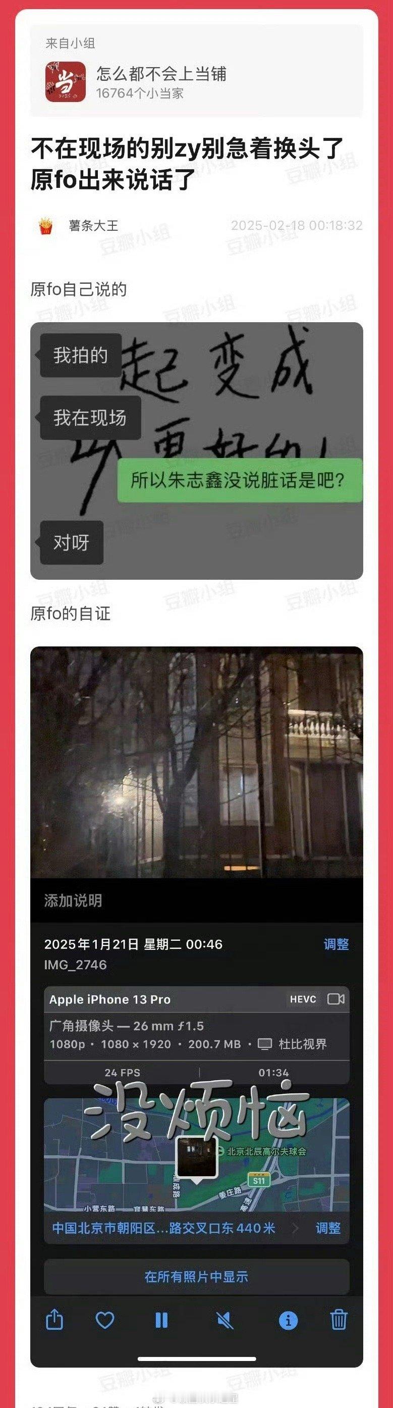 原来说z话的不是朱志鑫 