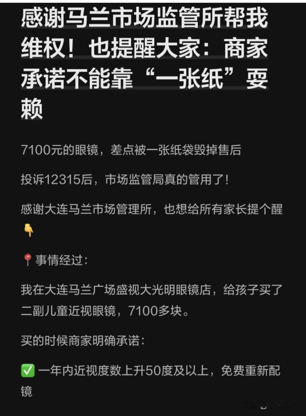 我也不知道这事真假，是编故事还是真事，诊室的话，我只能说这家家长人傻钱多了。
跑