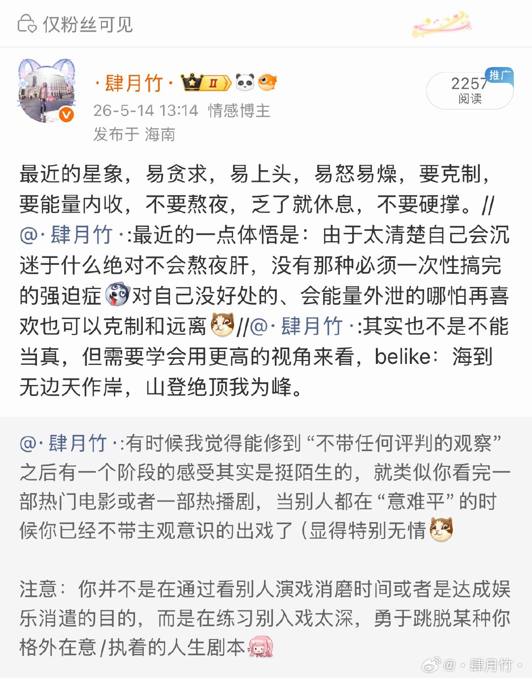 “人是没有办法伪装自己跟世界的交互方式的，因为你理解到哪一层，出手就是哪一层。”