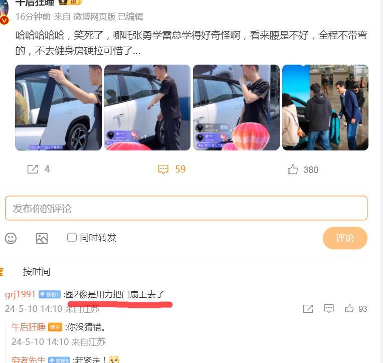 笑不活了！哪吒CEO果然是听劝的！周鸿祎让他认真学雷军，他是真的学，而且执行力也