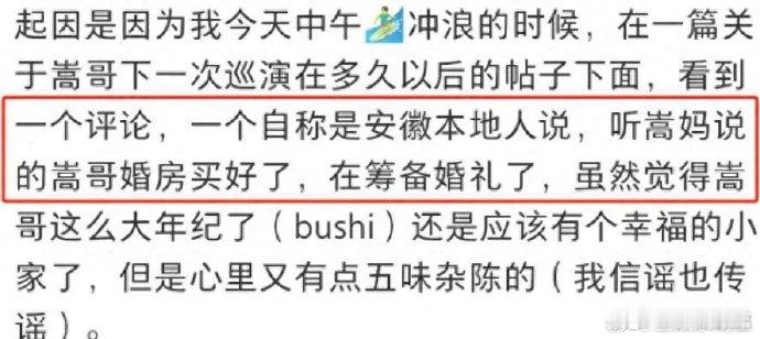 许嵩冯禧还在一起 从粉丝偶遇的逛街画面，到合肥演唱会上的同框，再到冯禧陪许嵩妈妈