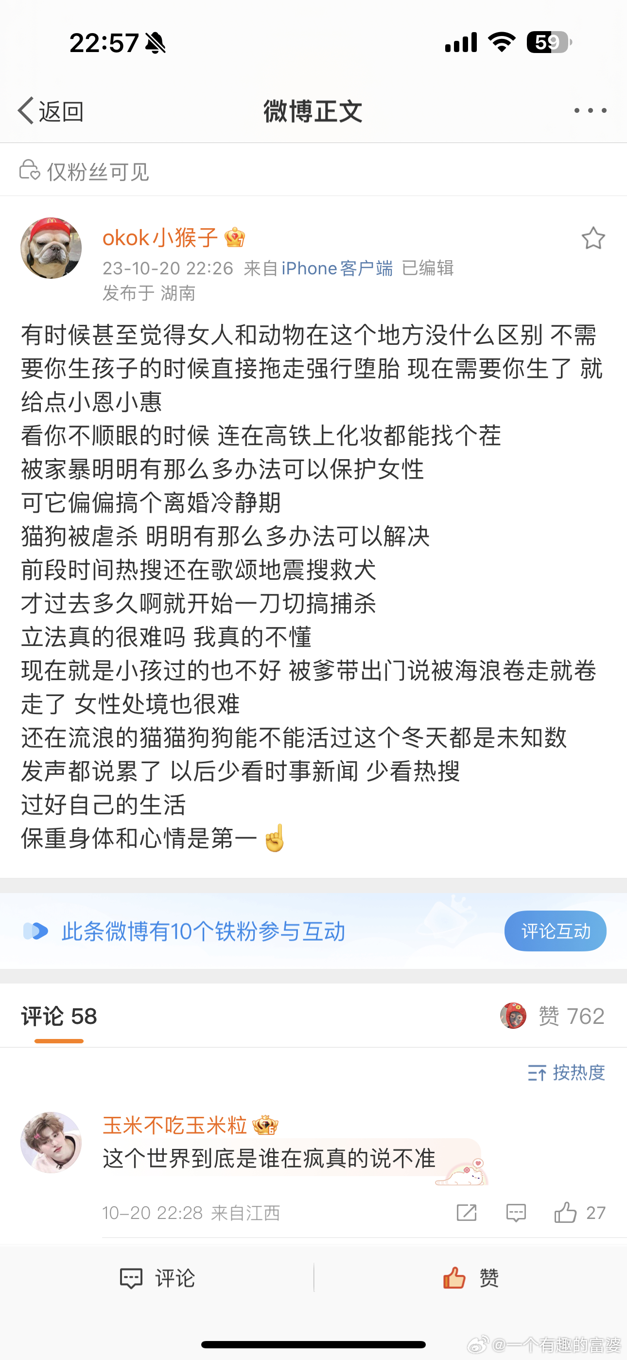 就是说唐山打人这么恶劣的事件也没看见谁去管制劣种男人对待猫猫狗狗就是大面积捕杀在