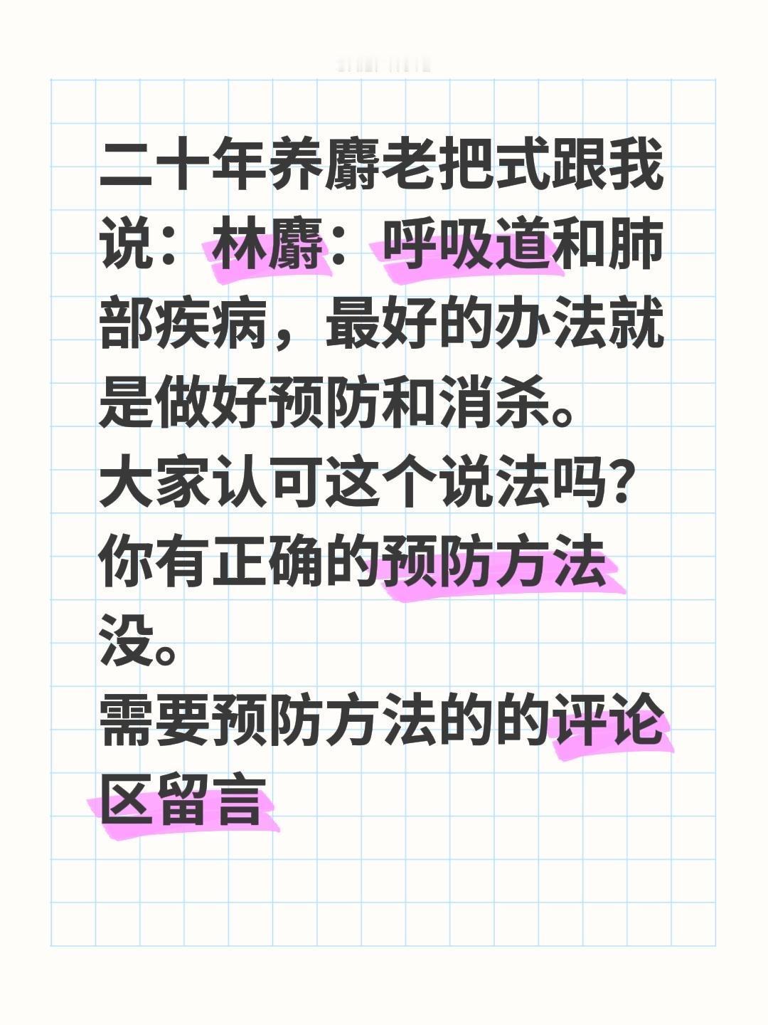 提高免疫力的2个绝招
给畜禽提高免疫力，这2招超实用！
🐔想给畜禽提高免疫力又