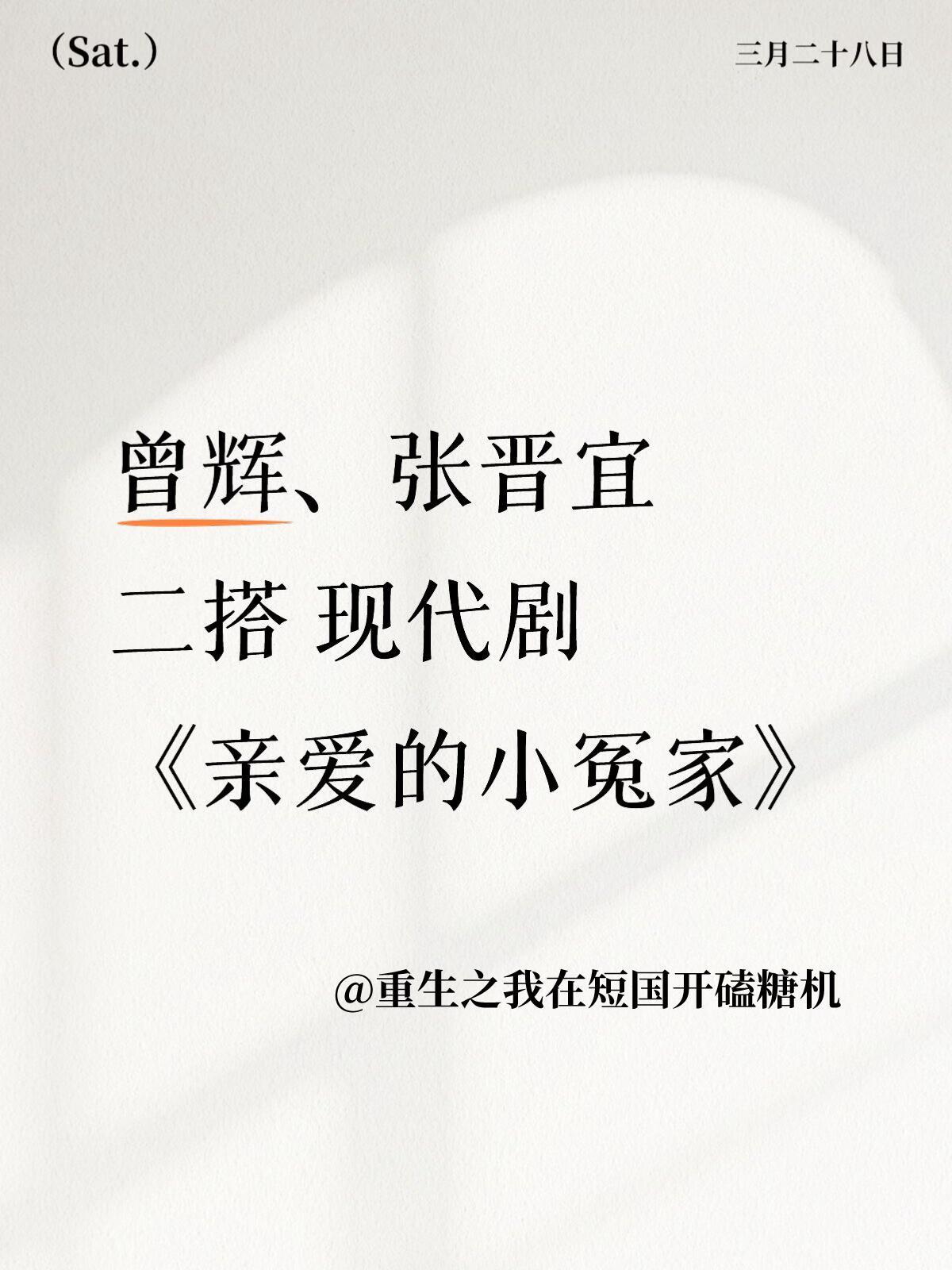 二搭三搭如雨后春笋般 