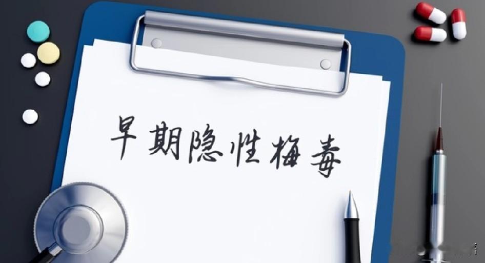 20年前的高危性行为，惹祸端

湖南一52岁工程师，用他身体的病变，给成人上了一