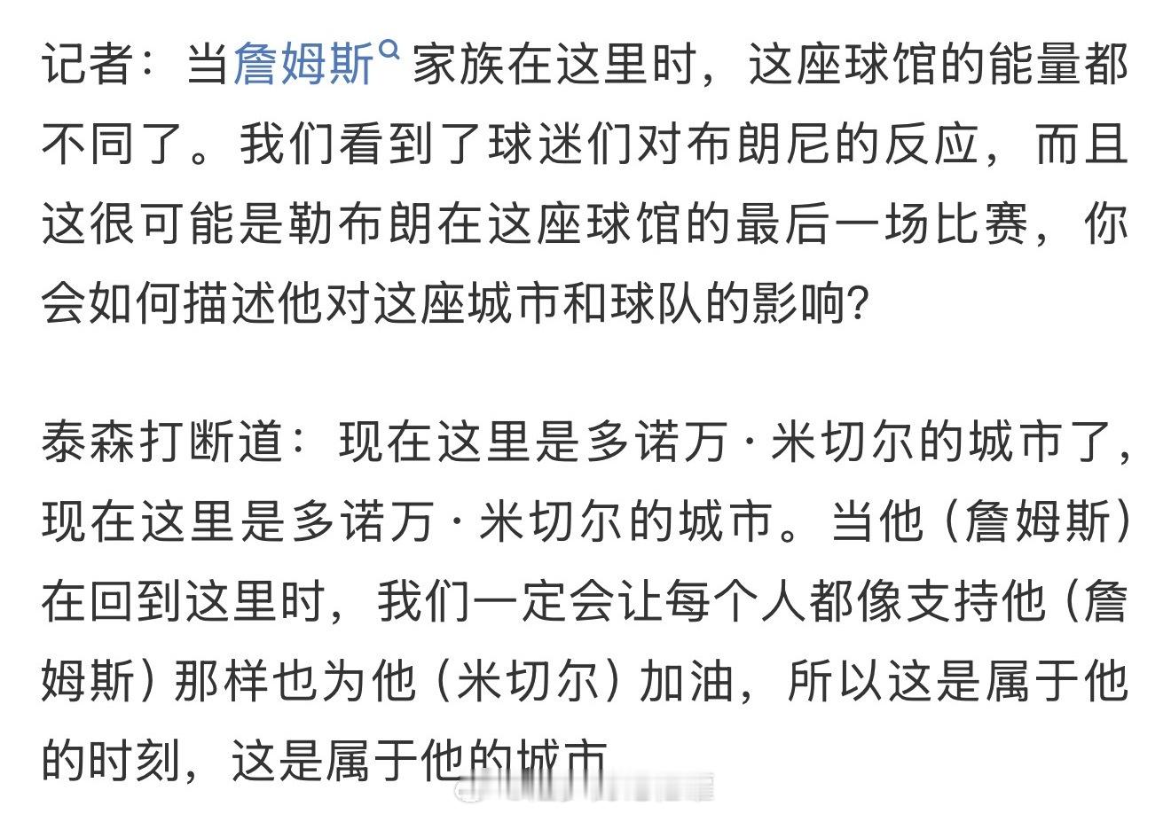 年轻人，敢说实话，看好你咱都懂，尊重不是跪着要来的。湖人vs骑士