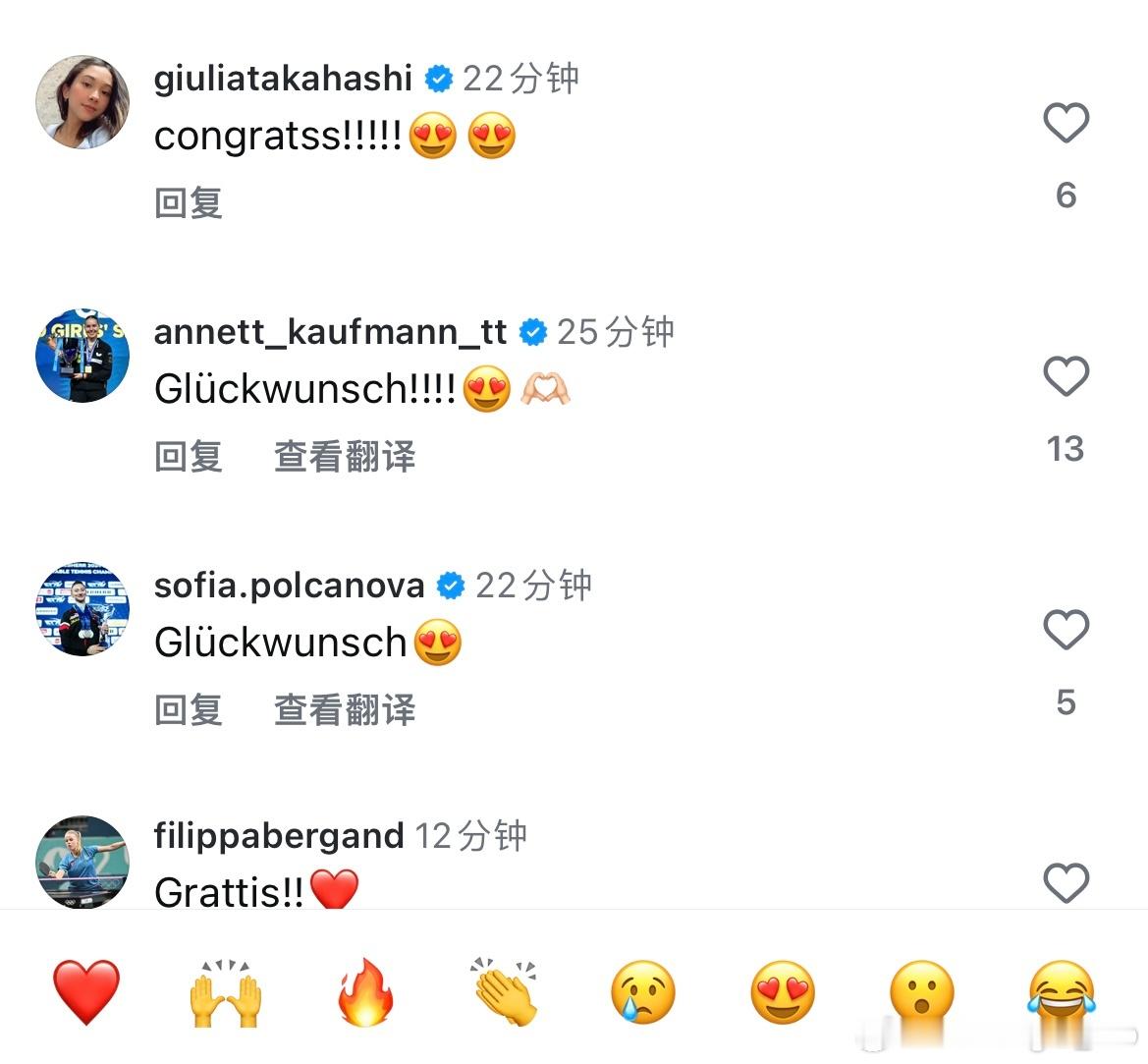 万远的评论里，来自女运动员们的祝福❤️ ​​​