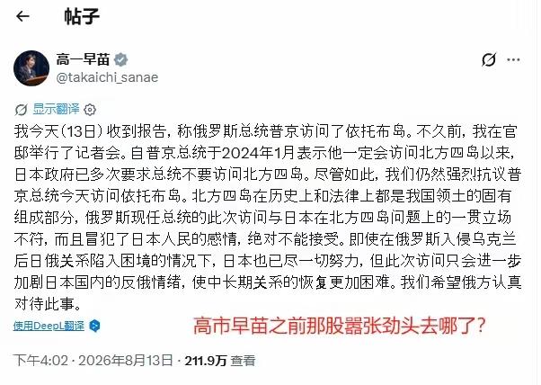 日本就是一个欺软怕硬的国家，北方四岛迟迟拿不回来，大气也不敢喘一下，只是不停的低