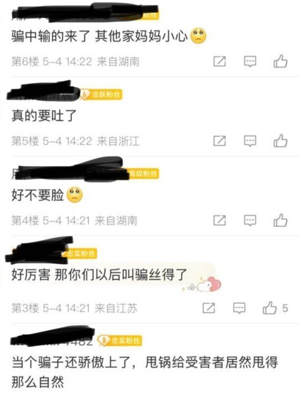 [话筒]如何看待将太郎粉丝因个人恩怨 在plq大肆zy并起嘿称 ​​​