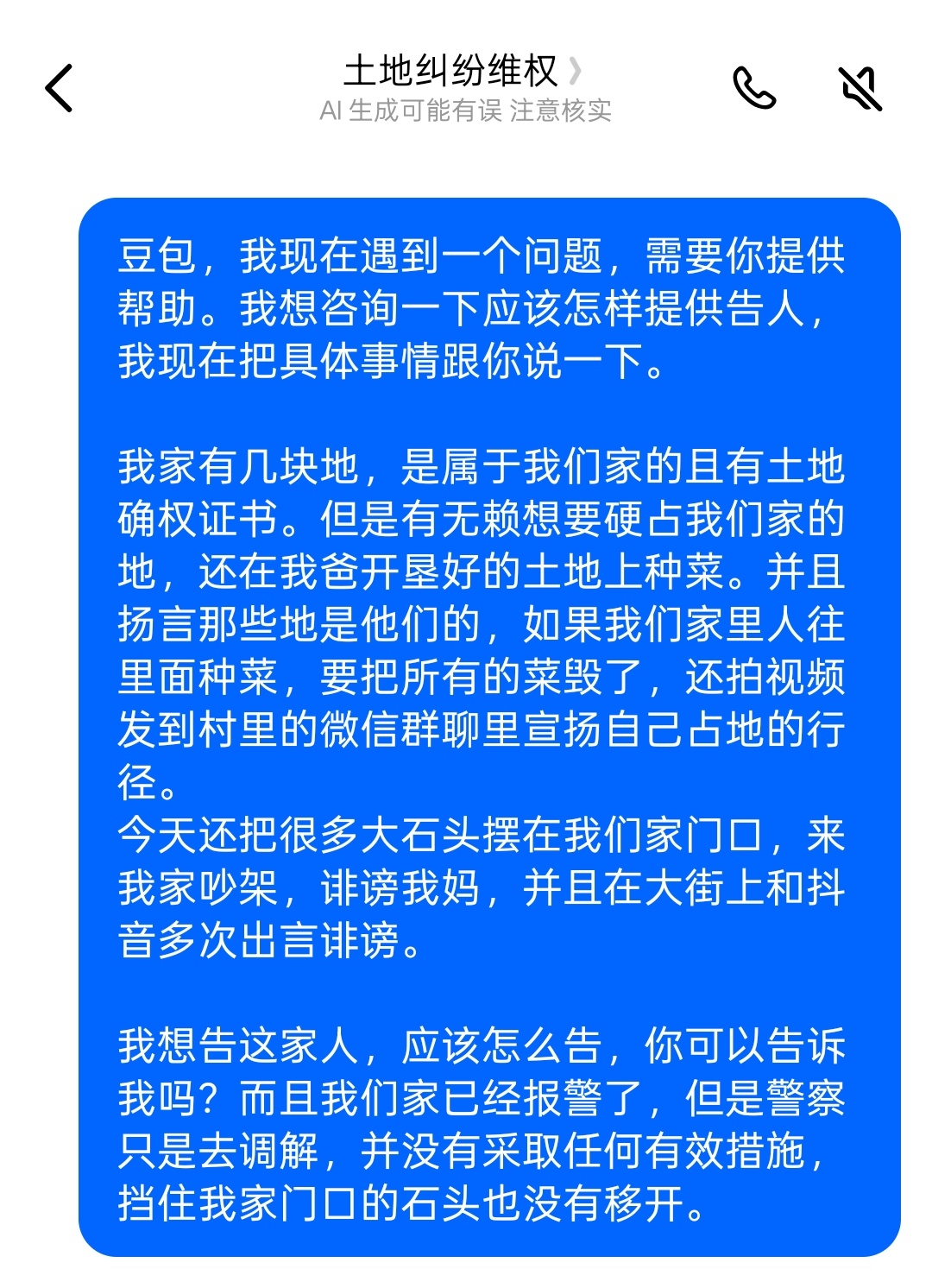 求问互联网朋友们我应该准备什么去法院告无赖仗着自己七十多岁年纪大一直耍无赖石头这