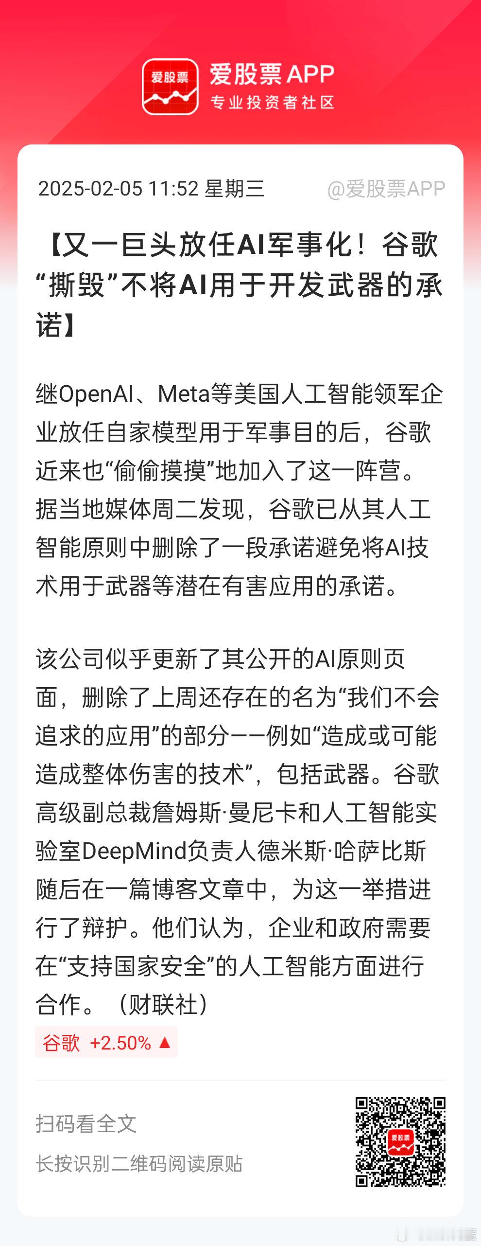 [思考]所有先进的技术，能用国防军工优先用国防军工。这其实是共识的事情。老美的科