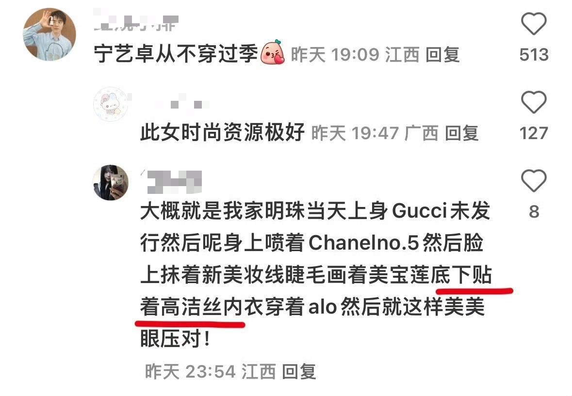 如何看待参加活动的宁艺卓还贴着高洁丝 ​​​