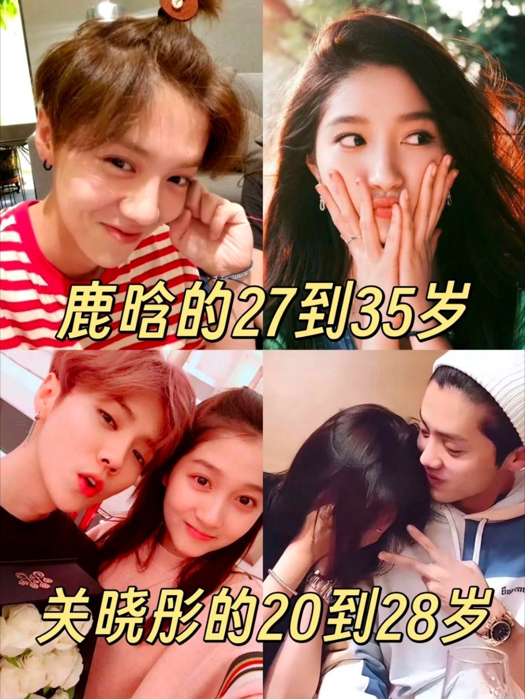 鹿晗疑似出轨鹿晗也是过气的顶流不如🐩了，鹿晗曾经作为顶流是多少人可望而不可即的