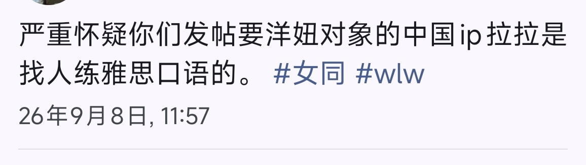 笑的好崩溃谈恋爱是其次，练口语才是首要是吧 ​​​