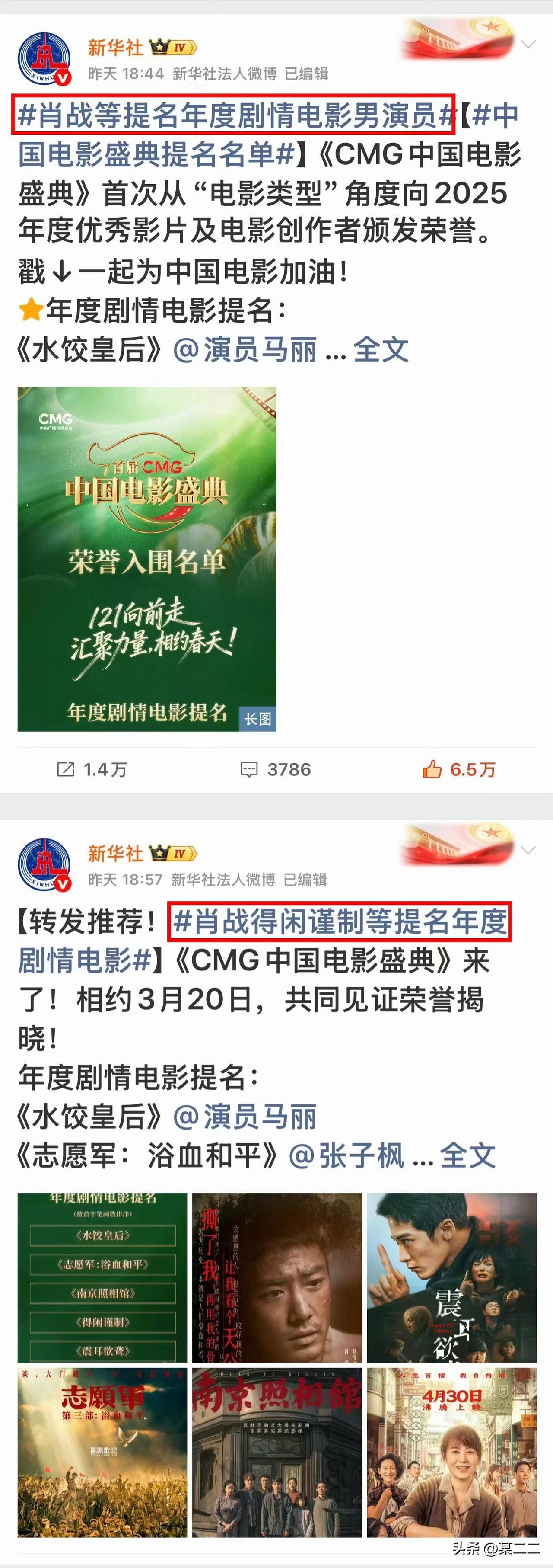 要永远相信主流媒体的眼光，肖战这样的年青人，骨子里蕴藏的是我们中国人最喜欢的努力