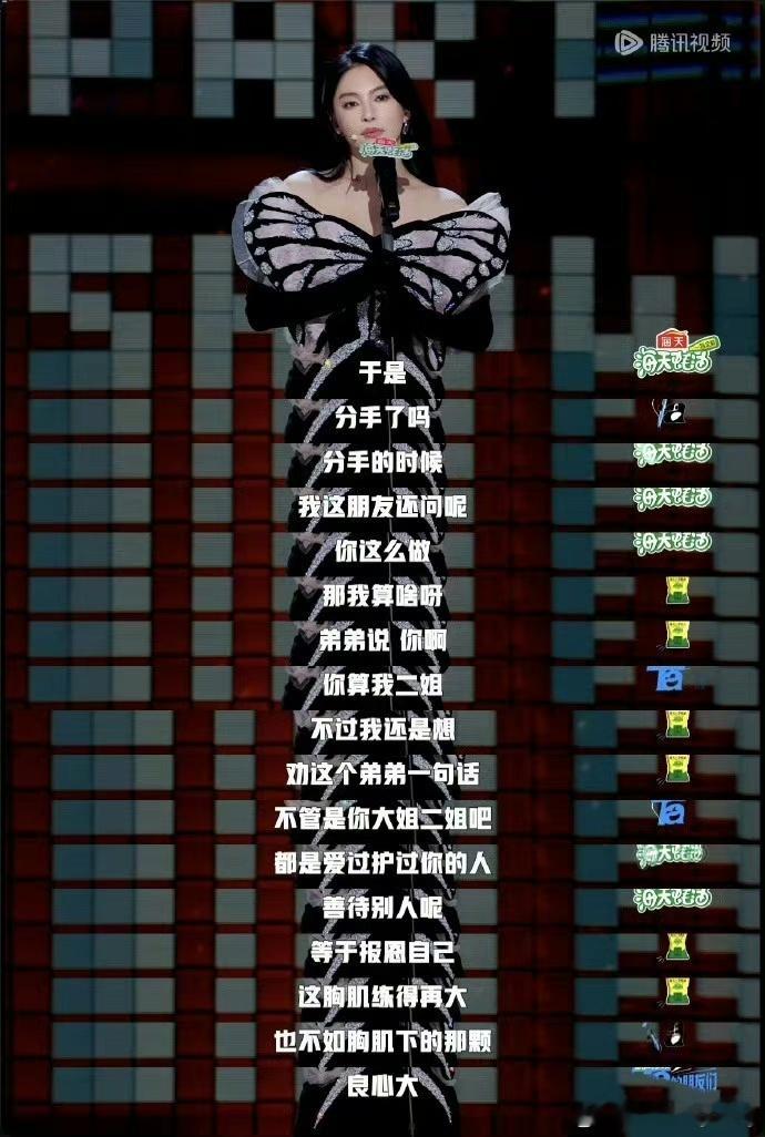#曹赢心 我们在一起时没劈过腿#有点疑惑，怎么听出张雨绮在脱口秀中内涵的是于适？