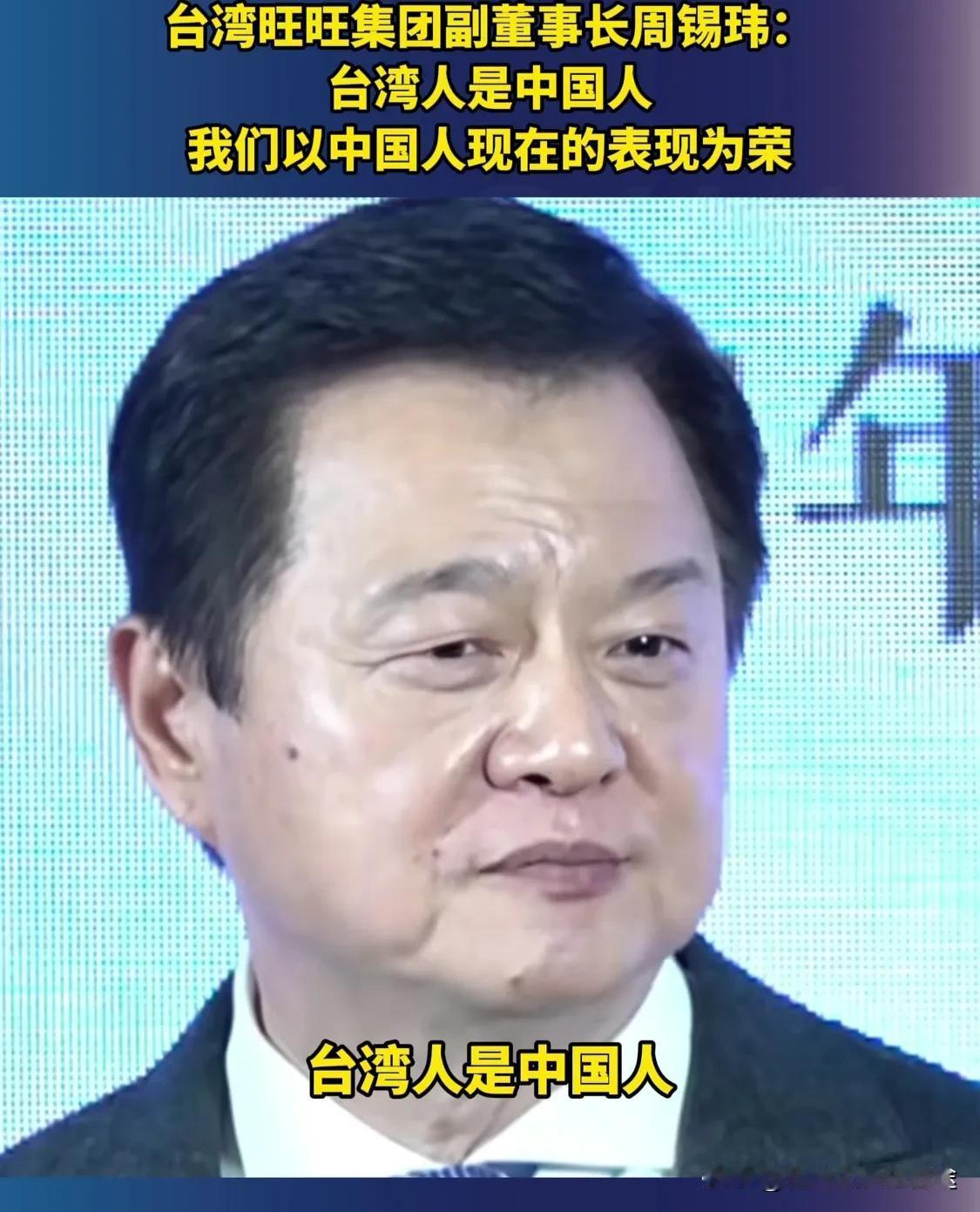 旺旺副董怒喊：台湾民众别再被“绿营滤镜”洗脑！两岸统一需看清真相
 
2025年