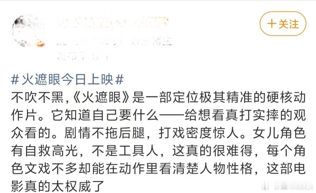 谢苗再不红就老了火遮眼自来水火遮眼这把火该烧到他头上了，就该火起来！ 