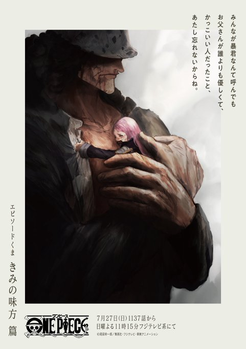 海贼王海贼王[超话] 明日动画预告图 ​​​