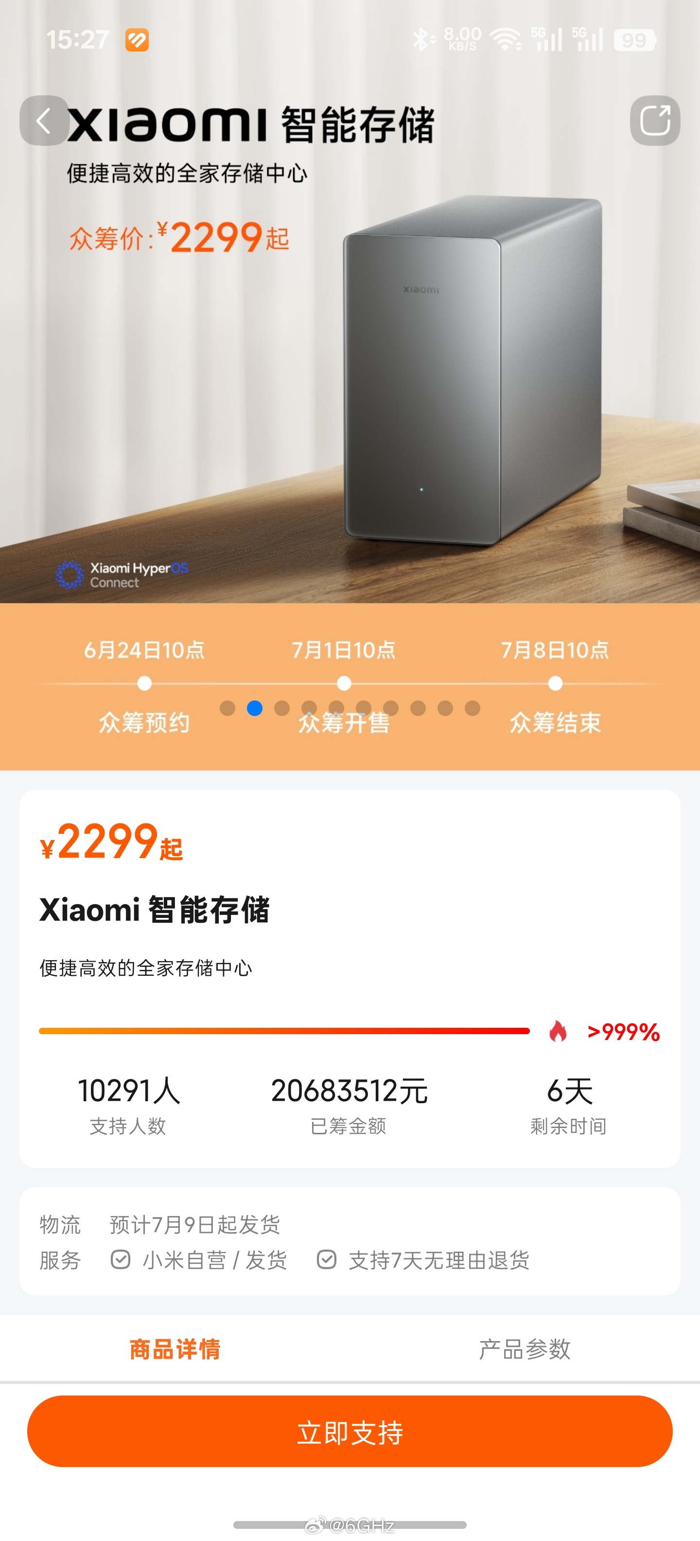 小米还是吊啊，影响太巨大了有一说一，都是手机厂商出的nas，菊花发布的那个两盘位