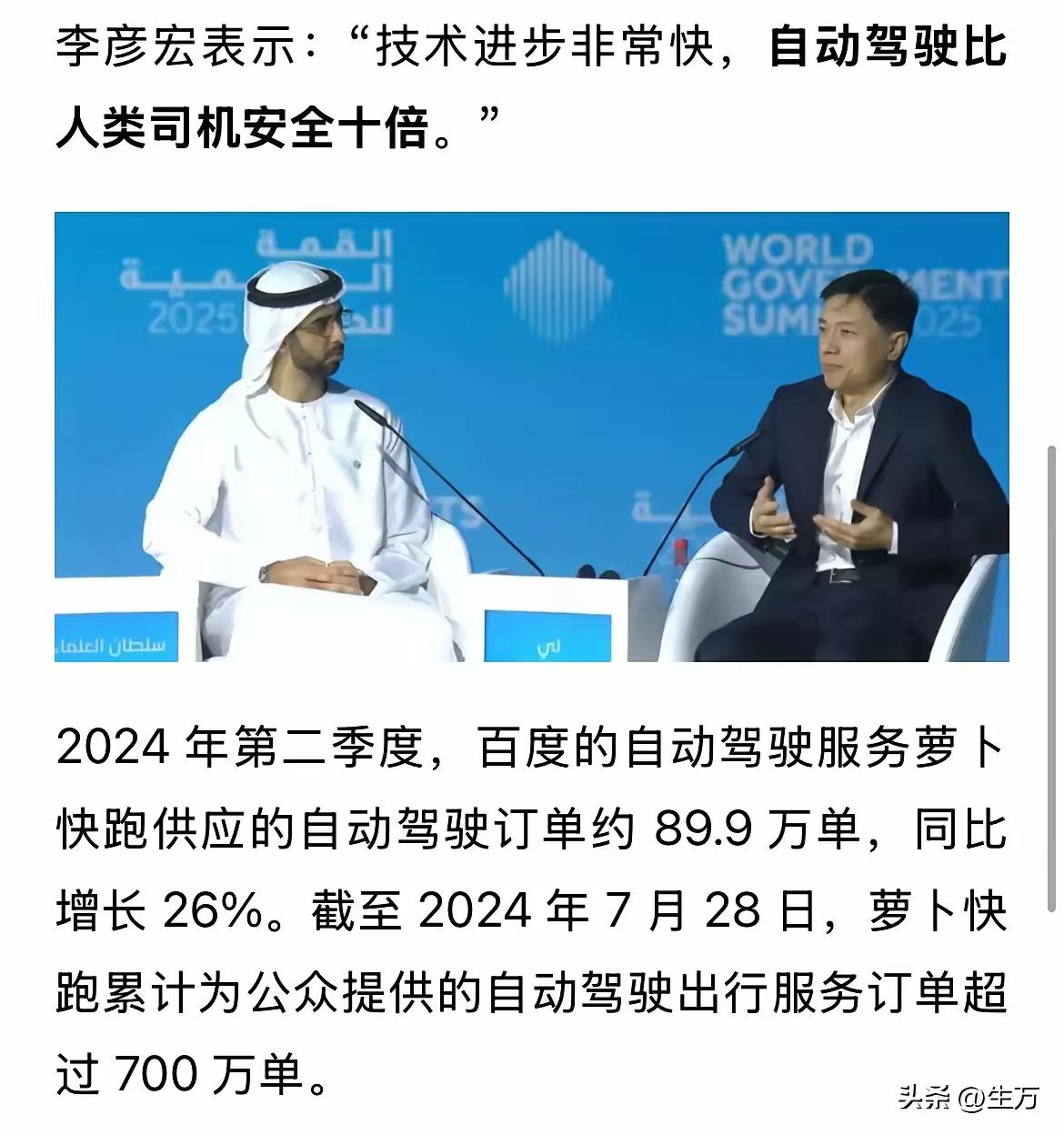 脑子有点懵，到底是“自动驾驶”，还是“智能驾驶”，还是“辅助驾驶”？

今天看了