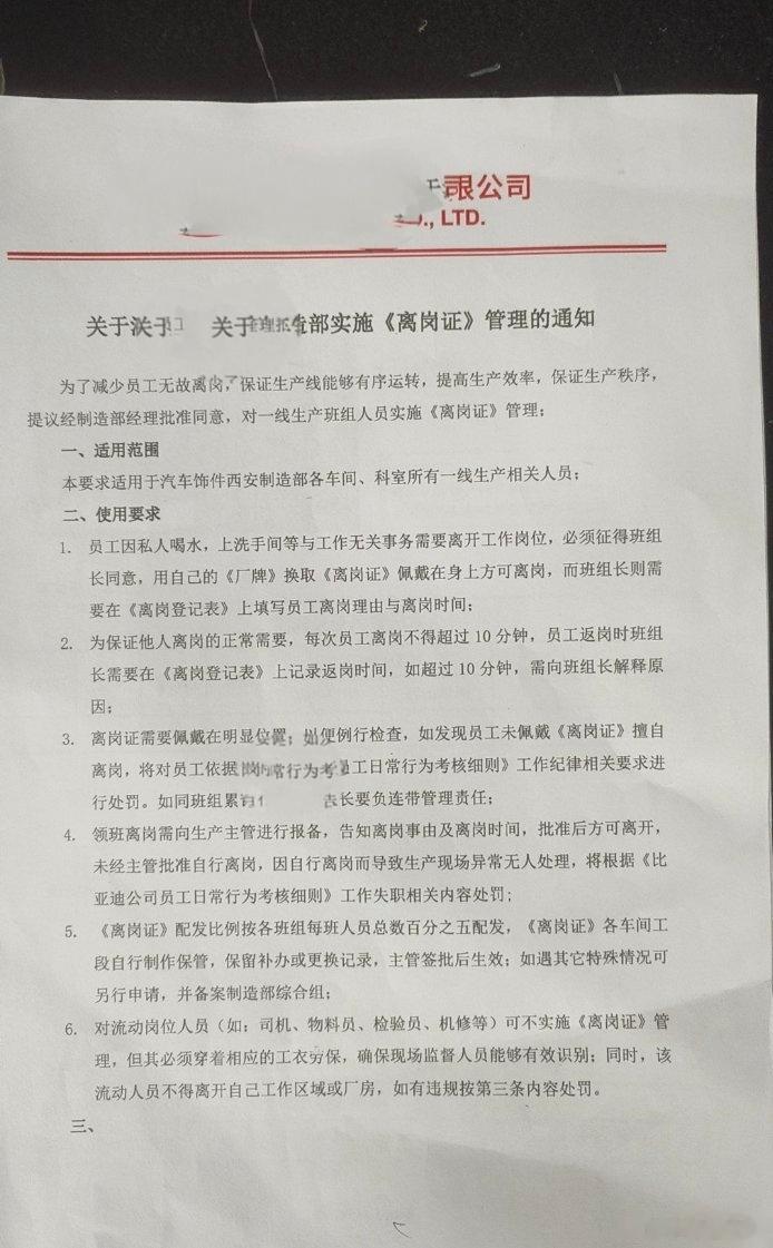 网传马斯克说过一句话，中国人，对你的同胞好一点。这是某个Car品牌在西安，在制造