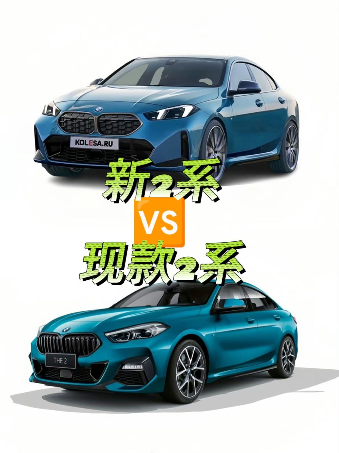 新2系，怎么样？