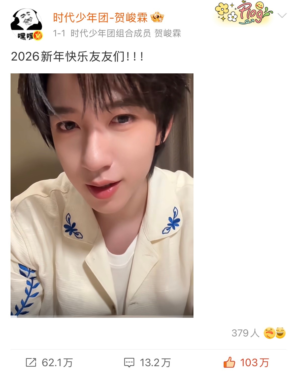 为爱而生的完美偶像万万岁，每次文案都在向粉丝表达爱、传递爱🥺感谢最会爱人的贺峻