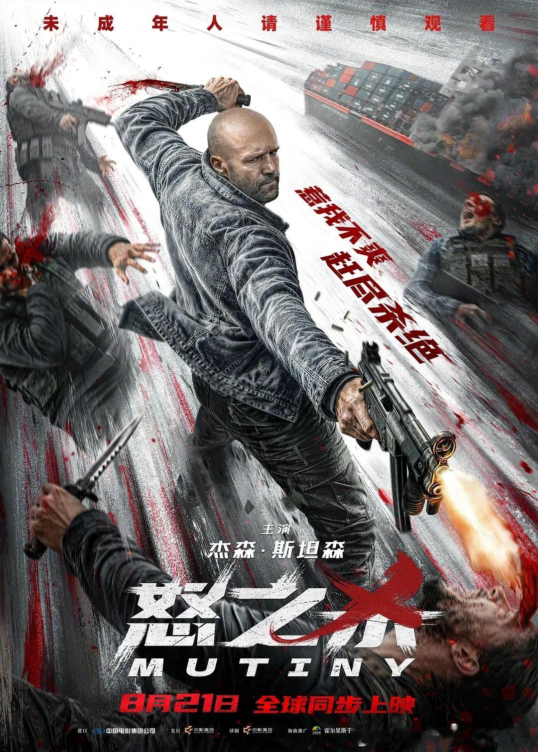 本周国内上映4部新片！8.19空枪 （朱一龙、檀健次、梁家辉）8.19皮克斯动画