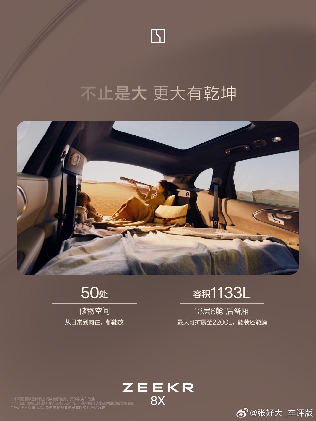 极氪8X内饰首发极氪这波8x 的内饰卯足了劲要把 gle/gls 拉下来，马鞍式