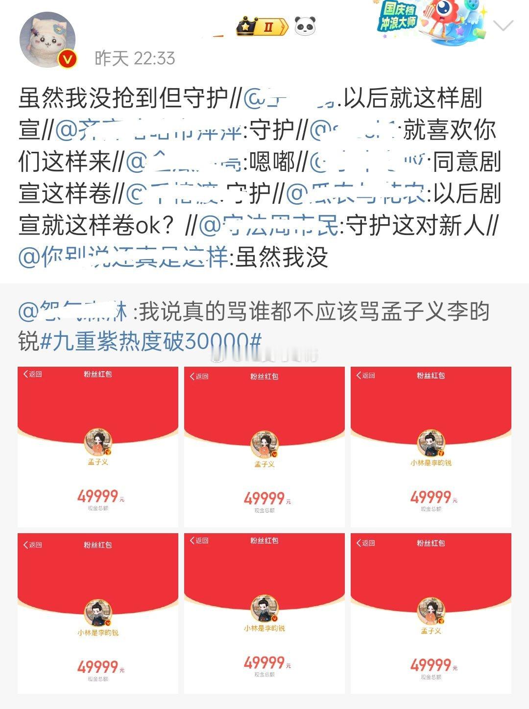 来来回回都是那几个人体蜈蚣[笑cry] 
