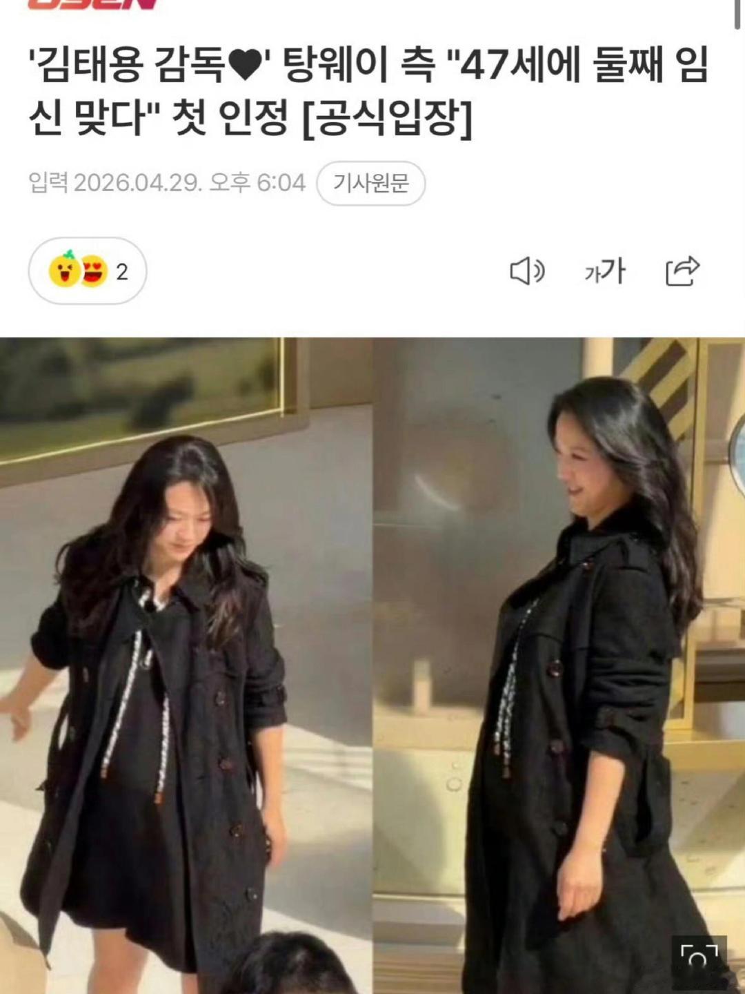汤唯官宣得二胎汤唯方官宣怀上二胎，祝福姐姐又要当妈妈了。汤唯官宣怀上二胎