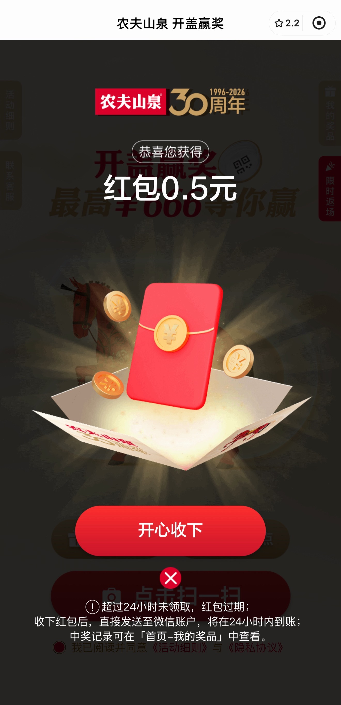 第一次东方树叶中五毛钱啊