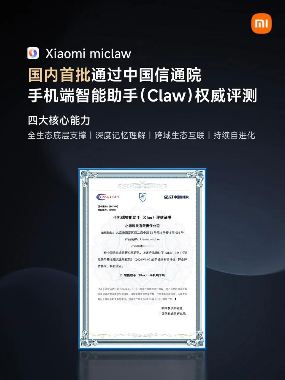 Xiaomi miclaw 确实好用