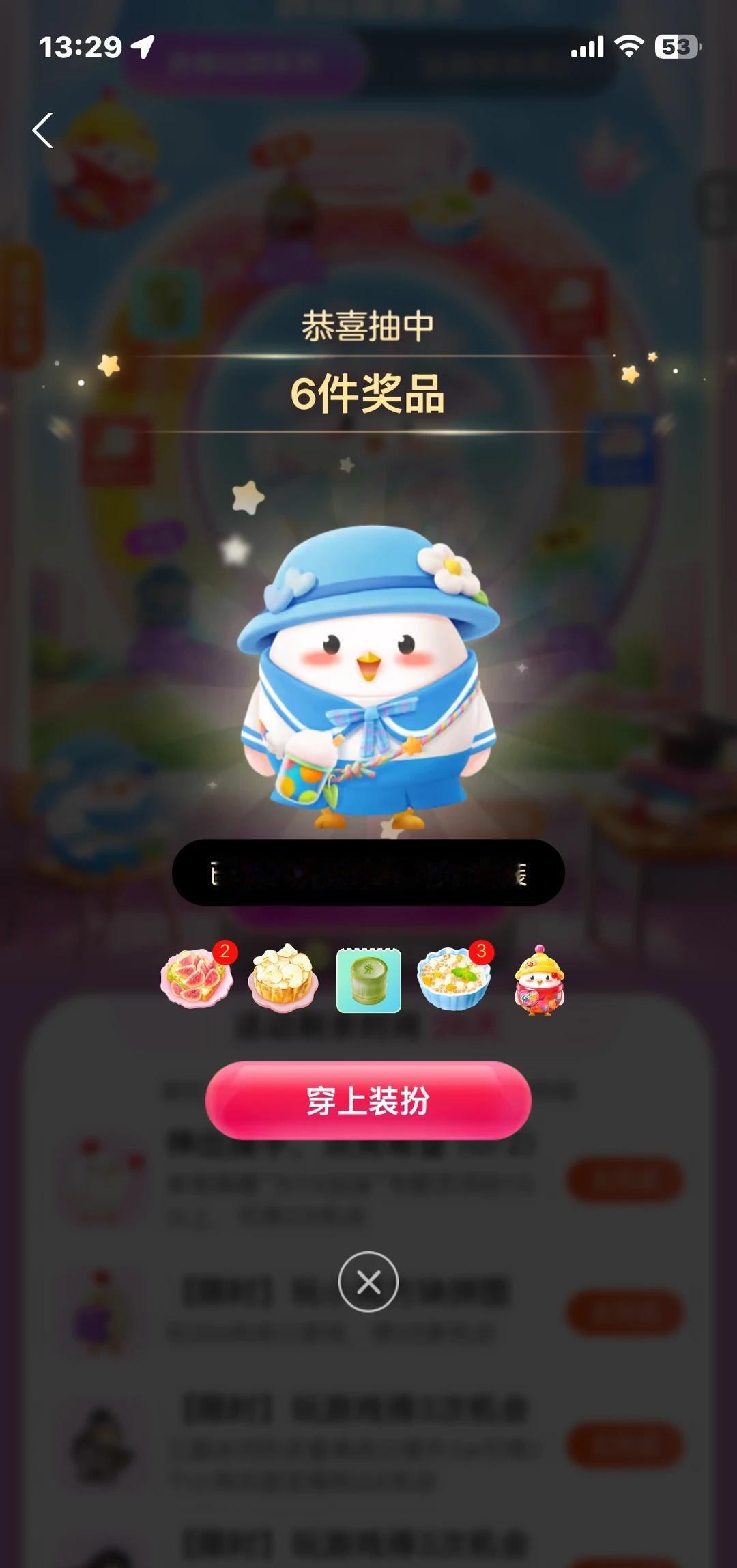 一次抽到2个皮肤✌️
第一次一次性抽到2个皮肤的快感蚂蚁庄园小鸡 没有炫耀只是单