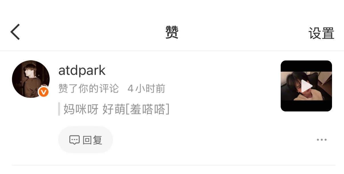 妈咪  专栏 · 爱爱爱爱爱love