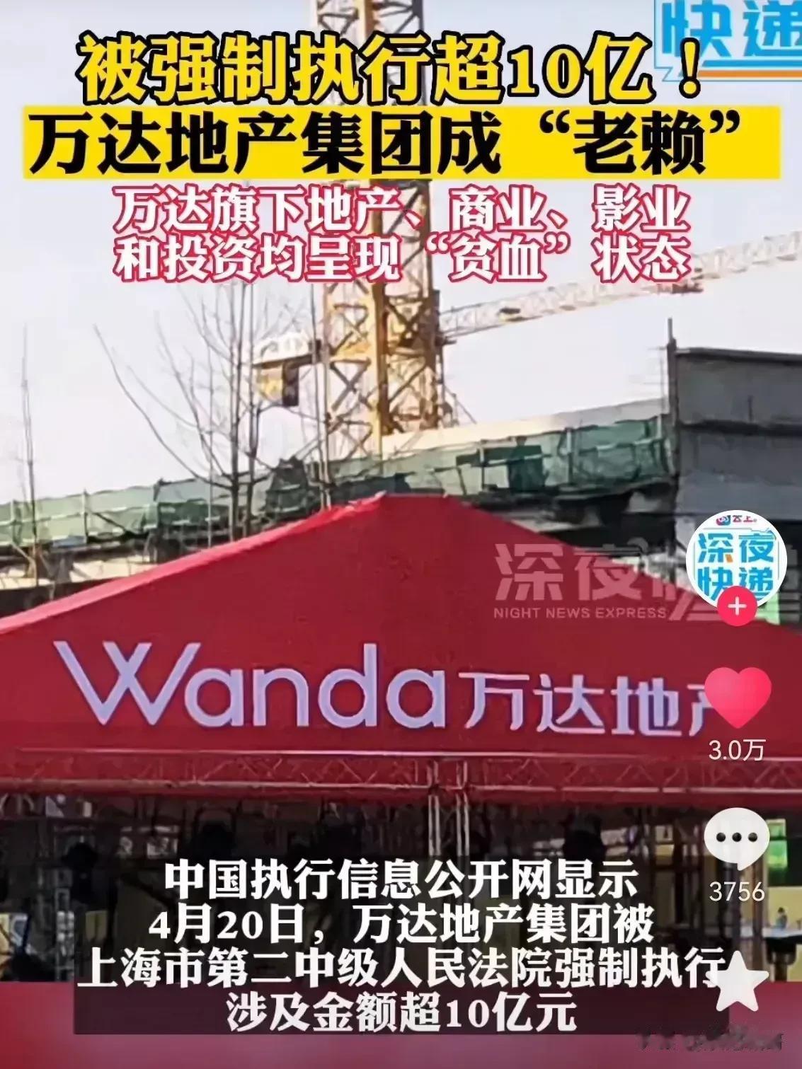 王健林能够把万达集团做的那么好，完全离不开王健林的优秀，如今王健林的万达地产集团