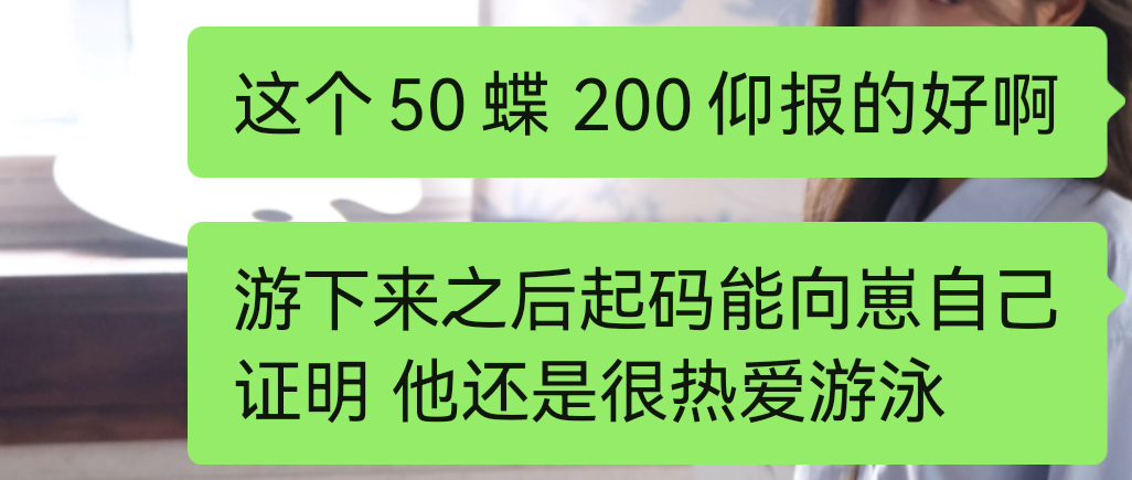 感谢50蝶 感谢200仰 