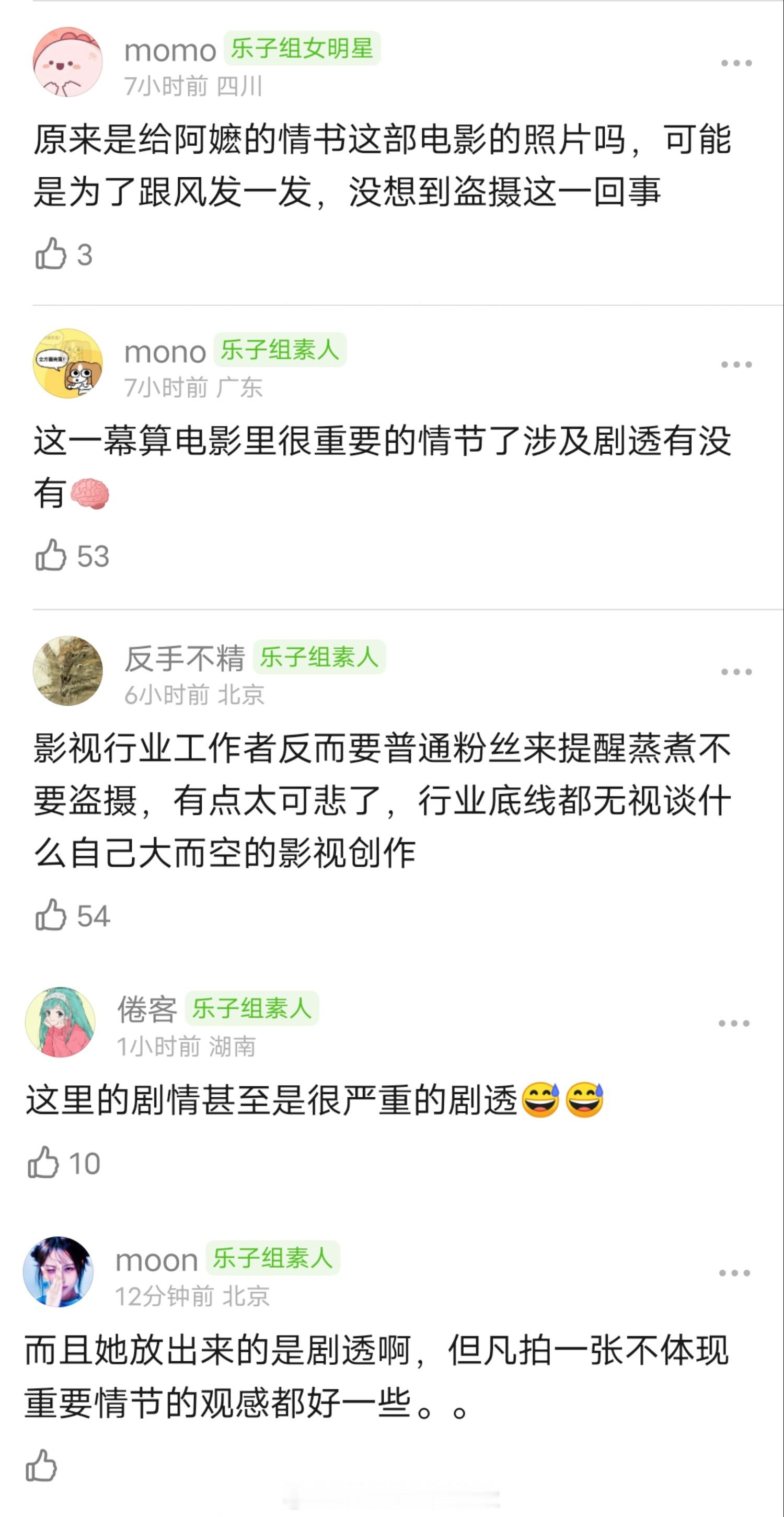 网友质疑卢昱晓盗摄发微博，重新编辑时还把电影名都打错了，是《给阿嬷的情书》，卢昱