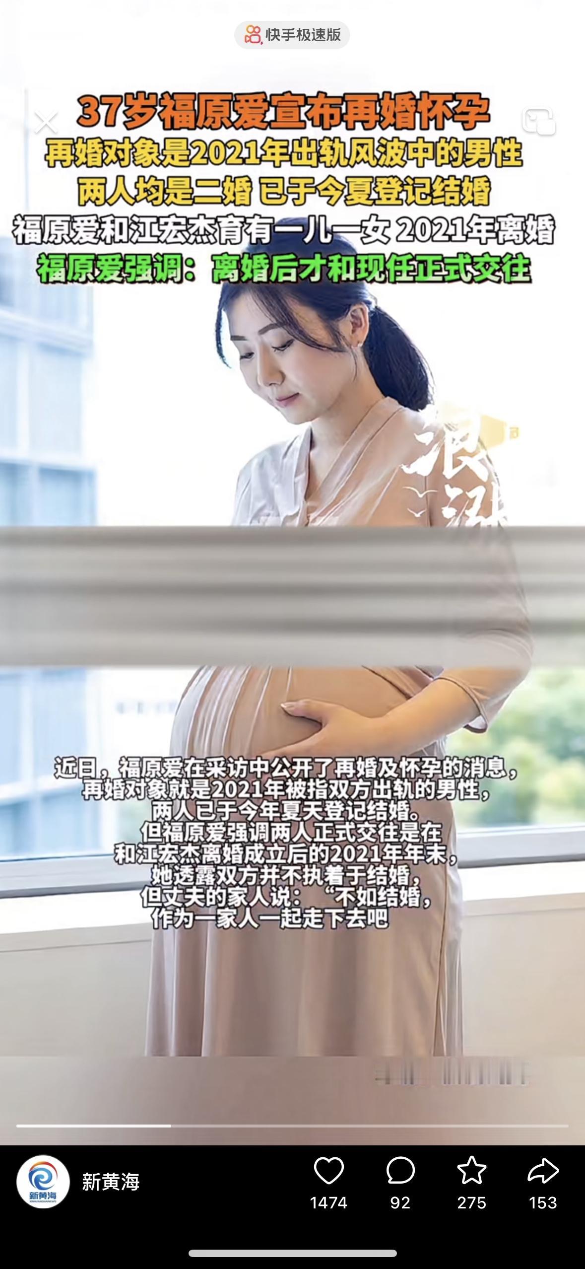 福原爱真让我大吃一惊！不愧是日本人，把出轨风波变成了现实
福原爱官宣怀孕，而她的