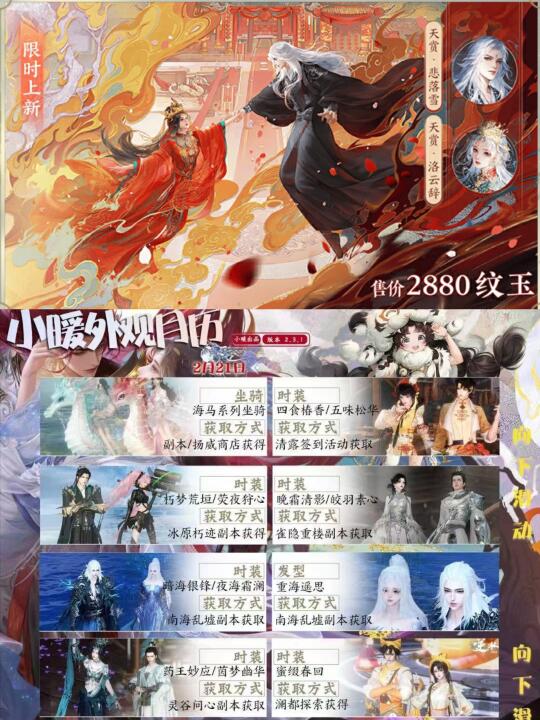 新版本外观日历：联动天赏发型有2d头像