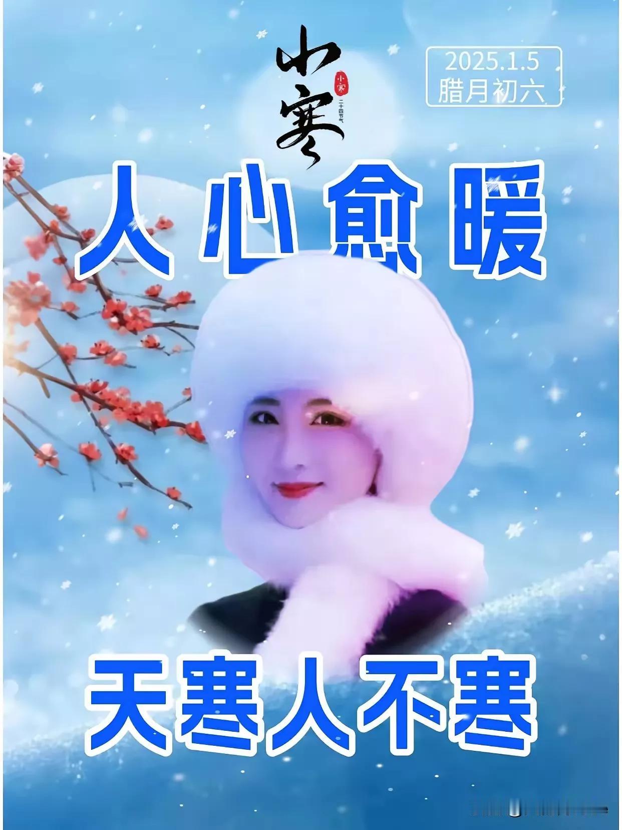 晒图笔记大赛冰雪天寒❄️❄️多穿保暖保平安！网图✍✍❄️❄️❄️