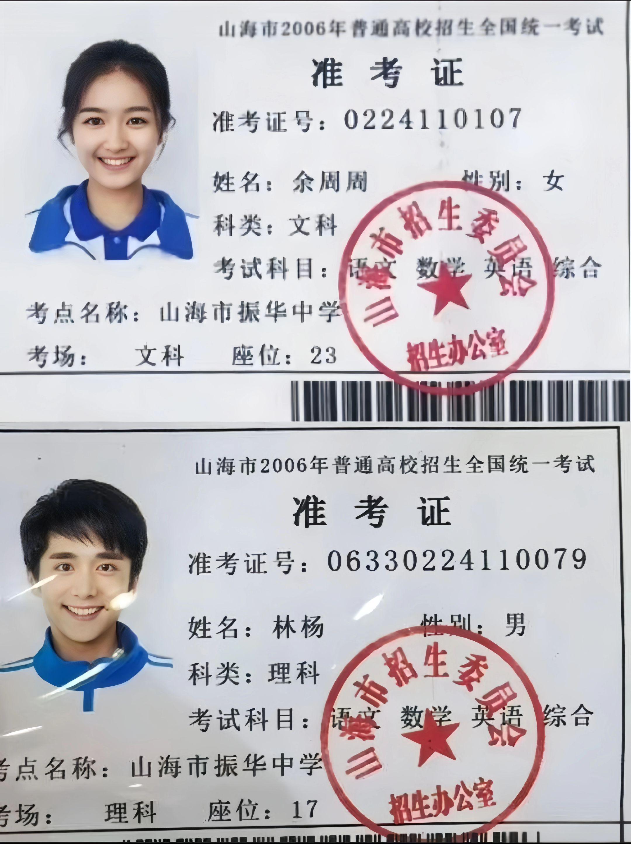 他们仿佛都真实存在过。
