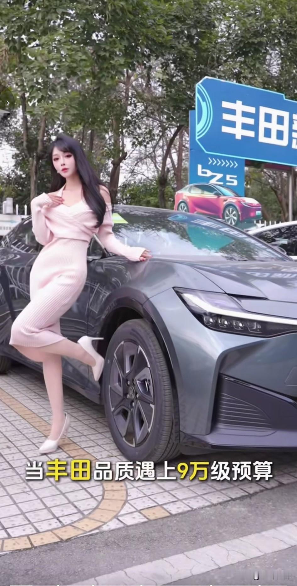 一觉醒来，又有美女介绍丰田bz3智享家了，她的方式别出心裁，就像讲故事一样！
 