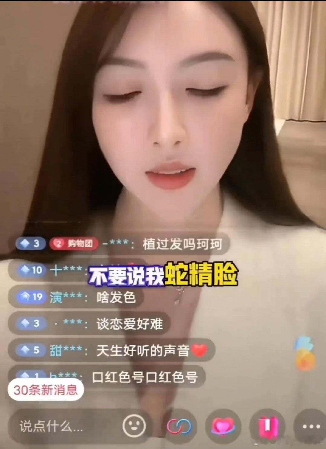 #叶珂否认自己是蛇精脸#叶珂直播否认自己是蛇精脸，说是圆脸，只是上镜不明显，她的