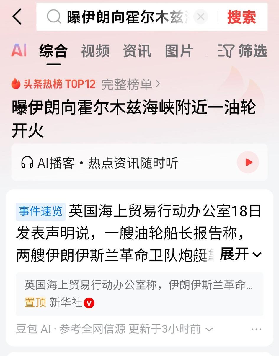 美以打伊朗与伊代理人！
伊朗打不过，拿海峡要挟折腾全世界各国！
所以，伊拿霍尔木